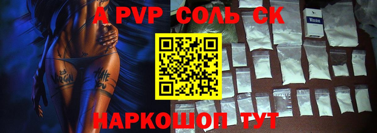 A-PVP VHQ  Вход с VPN  Избербаш  APVP СК КРИС 