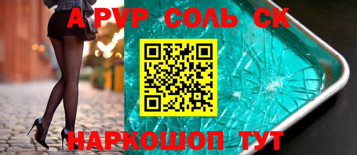 Alpha-PVP крисы CK Избербаш