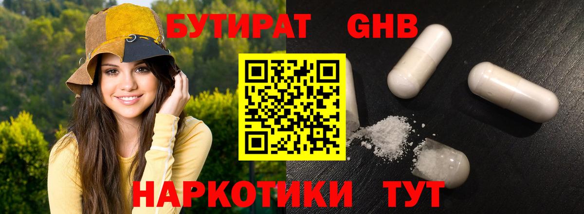 Бутират вода  Вход с VPN  Бутират  Избербаш 