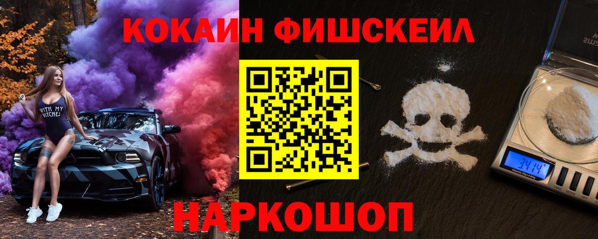 Избербаш  Cocaine Эквадор  Вход с VPN 