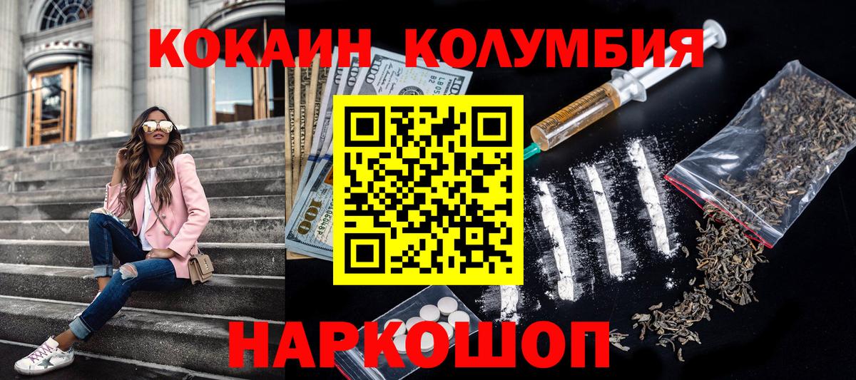 Кокаин Fish Scale Избербаш