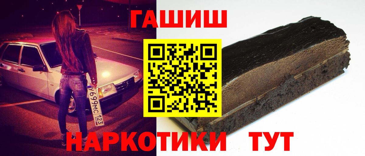 ГАШ Premium  Гашиш hashish  Вход с VPN  Избербаш 