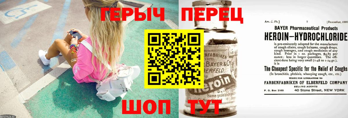 Героин  Героин хмурый  Вход с VPN  Избербаш 