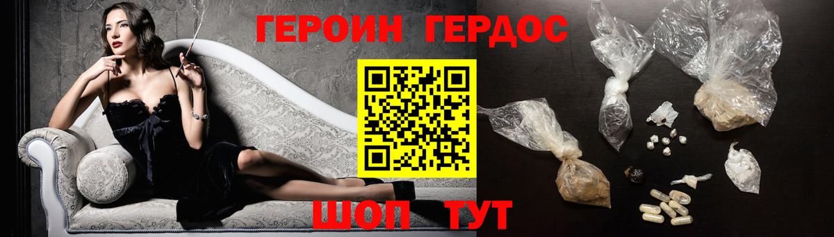 ГЕРОИН Heroin Избербаш