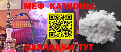 мефедрон VHQ Бийск