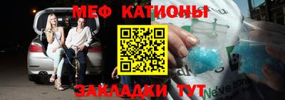 мефедрон VHQ Бийск