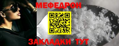 мефедрон VHQ Бийск