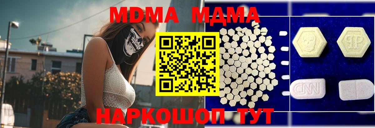 MDMA  МДМА кристаллы  Вход с VPN  МДМА VHQ  Избербаш 