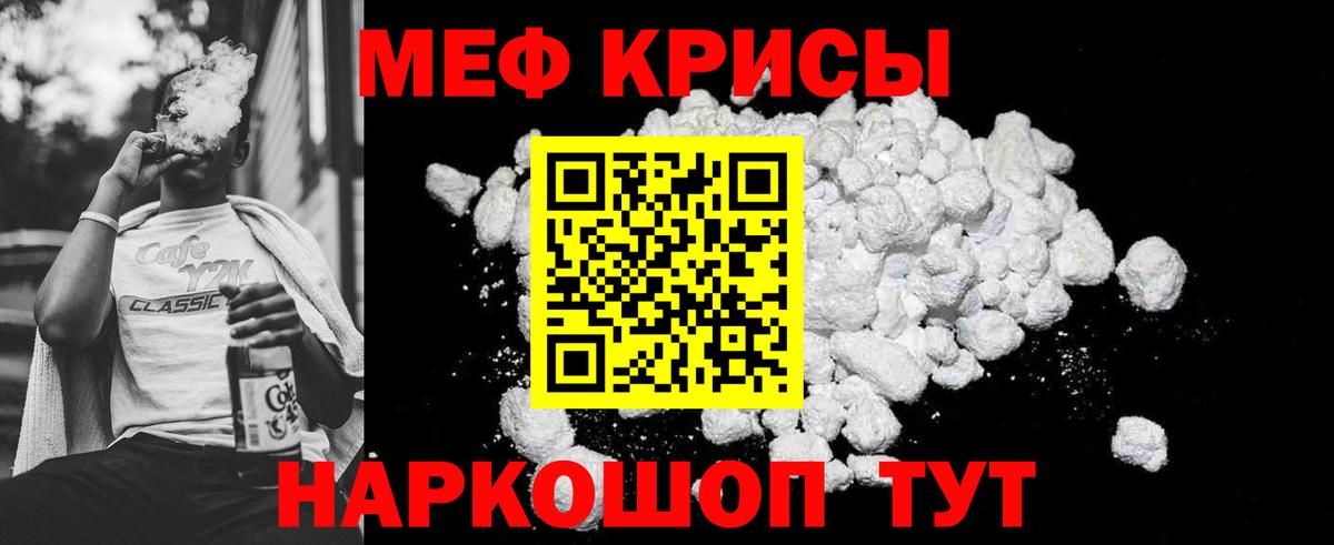Мефедрон  Вход с VPN  Мефедрон мяу мяу  Избербаш  Меф  Меф 4 MMC 