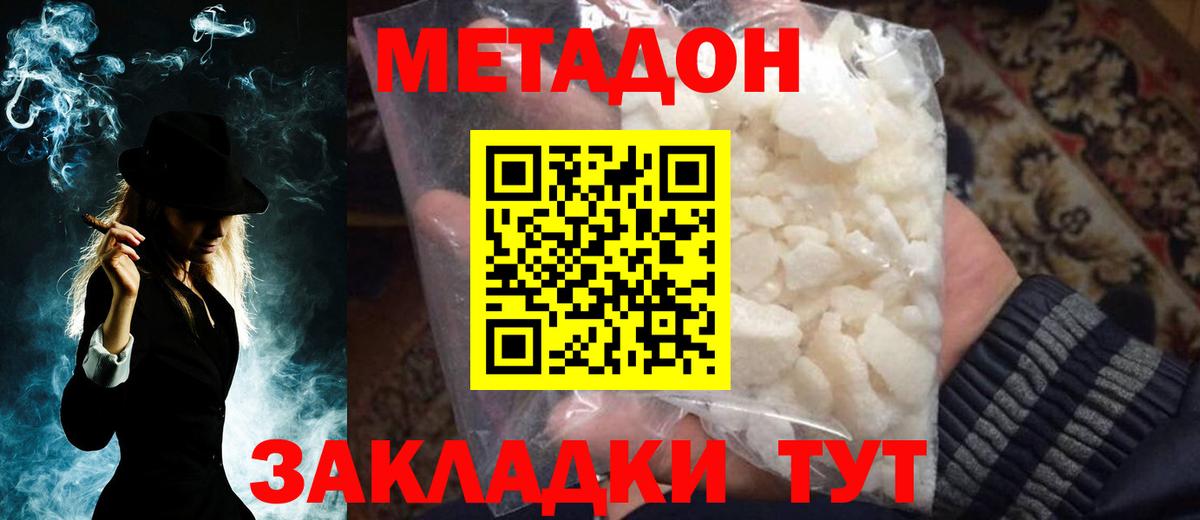 Избербаш  Метадон VHQ  Вход с VPN  МЕТАДОН VHQ 