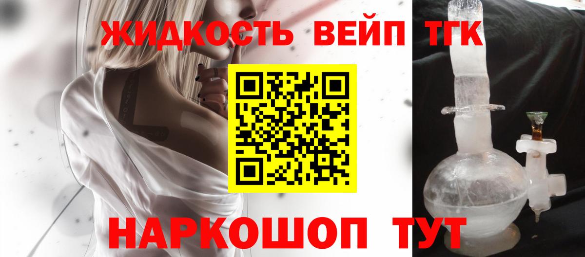 Избербаш  Дистиллят ТГК вейп  Дистиллят ТГК вейп  Вход с VPN 